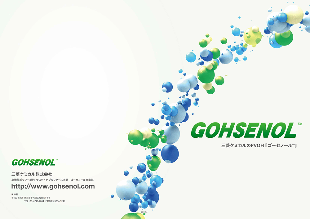 GOHSENOL™